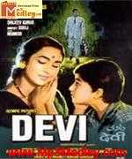 Devi 1970 song download